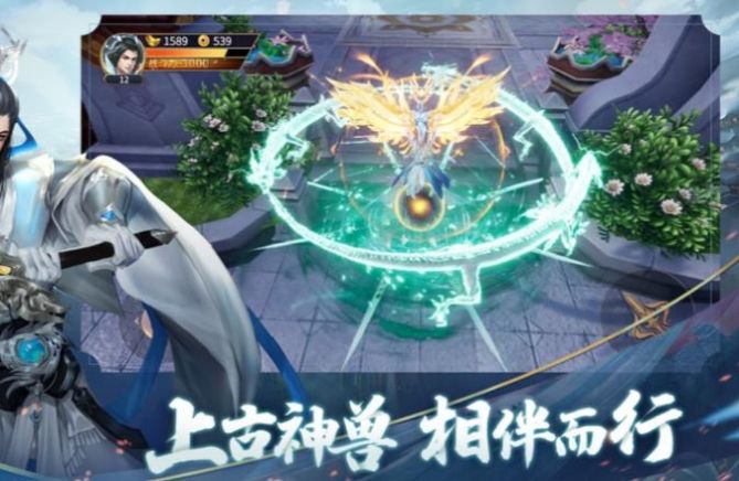 荒古斩天绝手游官方最新版  v1.0图1