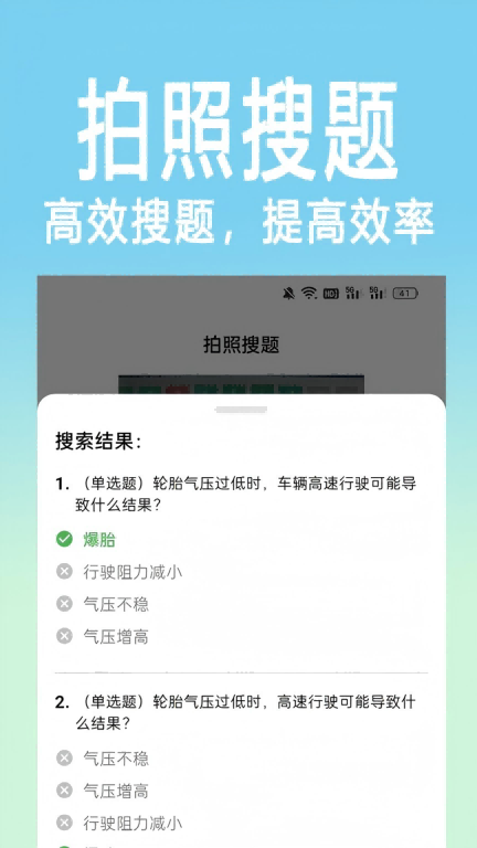学法减分拍照搜题 图1