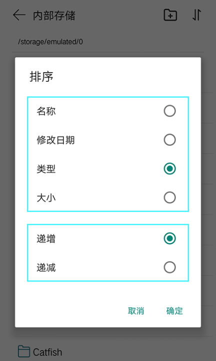 amaze file manager图4