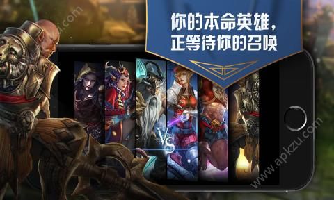 虚荣Vainglory网易最新版安装包官方下载  v2.0图3