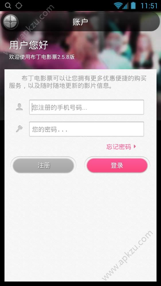 布丁电影票官网app下载手机版  v2.5.8图2