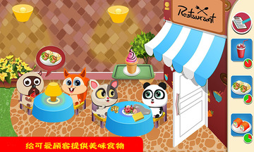 迷你小镇饭店游戏图3