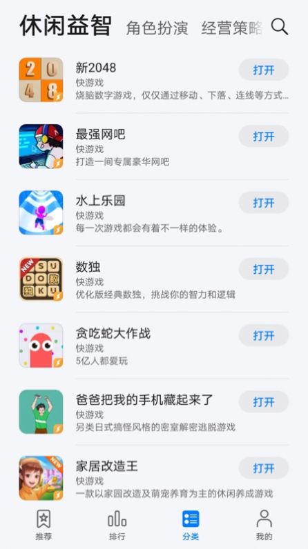 花瓣轻游app图1