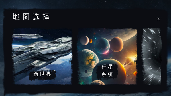 马桶人太空沙盒中文版图1