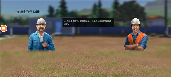 建筑模拟3手机版图2