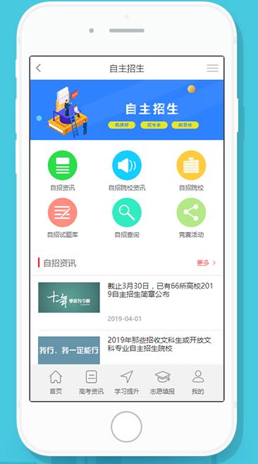 绿洲教育网官网在线登录手机版下载 v1.0图1