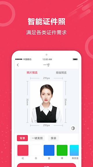 自动抠图神器安卓版图2