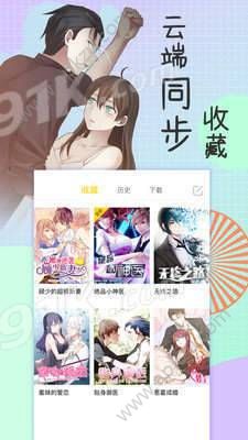 妖女漫画app免费看官方手机版  v1.0.0图2