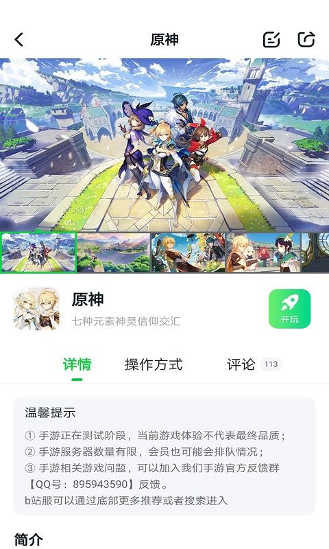 八七零游戏app图1