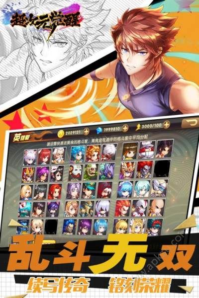 超次元觉醒手游官方公测版  v1.1图3