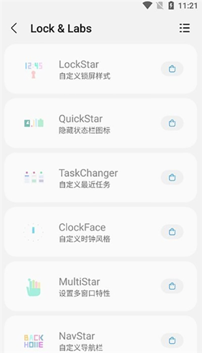 三星工具箱中文版图1