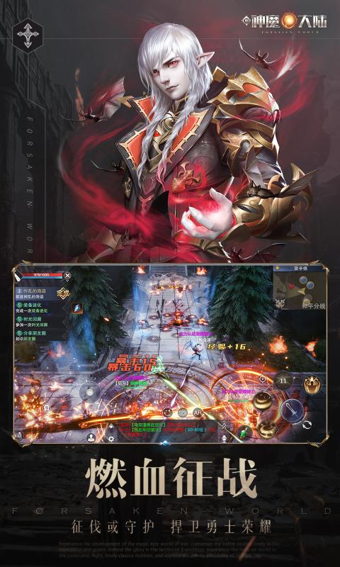 新神魔大陆张柏芝代言2.16.0版本最新下载  v2.41.0图1