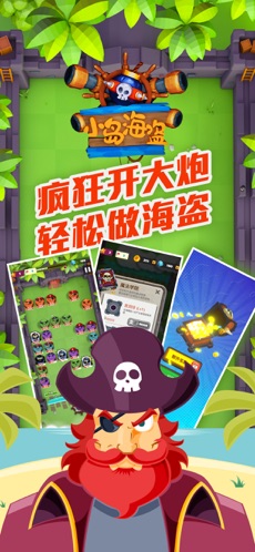 小岛海盗官方安卓版  v1.0图1