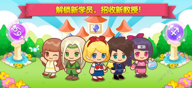 魔法校园游戏安卓版官网下载  v1.0图3