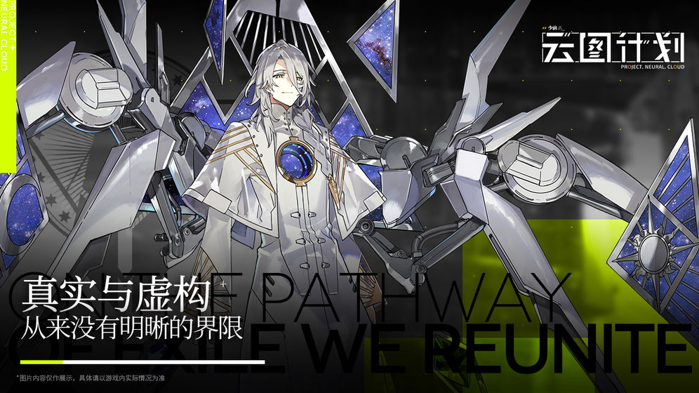 少前云图计划官方测试服  v1.1.0图1