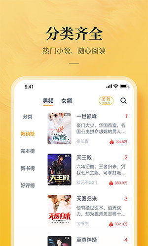 好读小说app手机版  v4.5图3