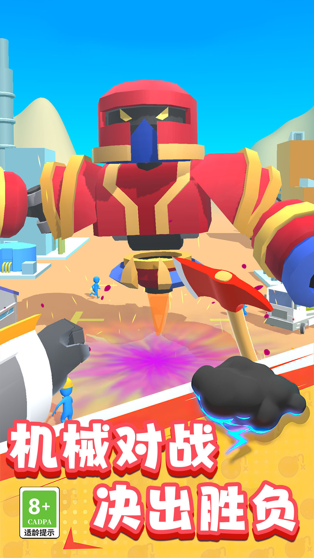 机甲3勇者胜图1