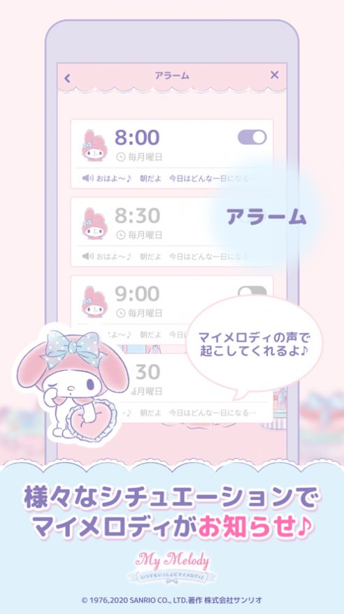 mymelody软件图2