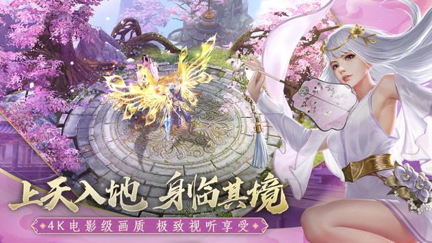 新江湖少林手游图1