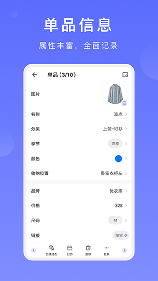 尽简衣橱图1