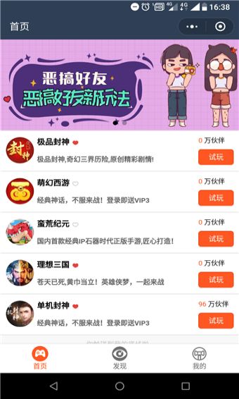 微信遇见游戏盒子小程序下载最新版图片1