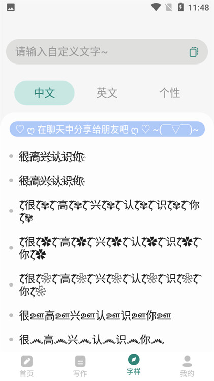 文案设计助手图3