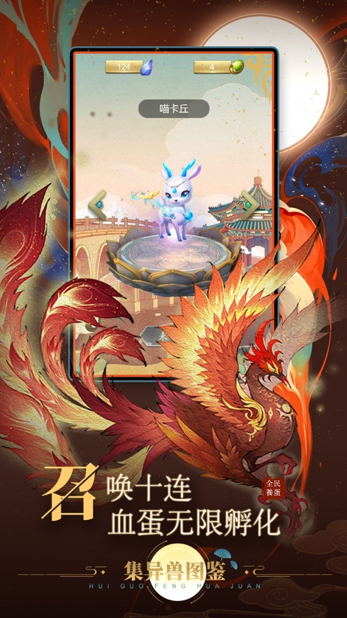 全民来养蛋安卓游戏红包版  v1.0图2