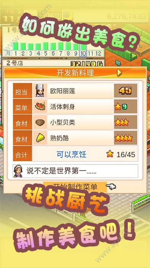 开罗美食梦物语金币安卓版  v1.10图5