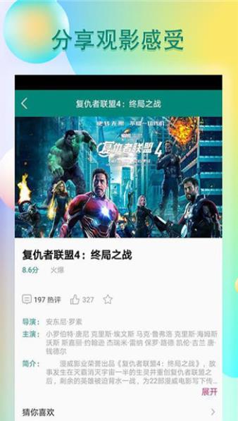 青瓜影视app安卓版下载  v1.0.10图3