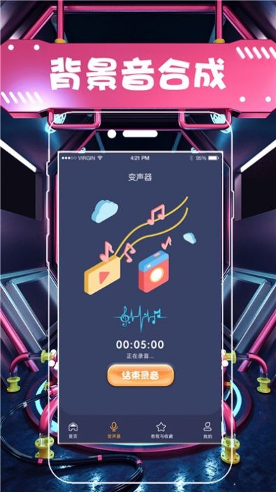 小小奶瓶儿定制版语音包app  v1.0图1