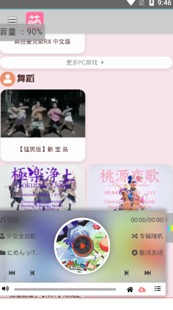 萌站acgn官网首页最新版下载  v1.1.0图1