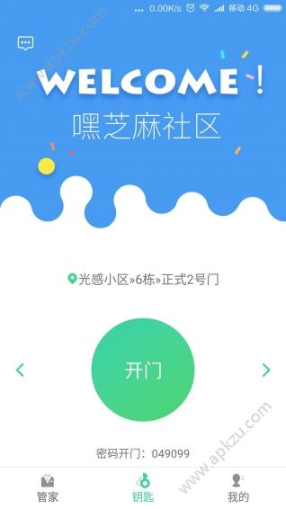 嘿芝麻社区app安卓版下载  v3.8.2图1