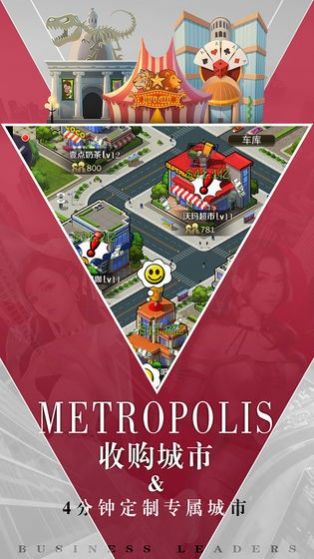 商道高手之红颜秘书官方版图2