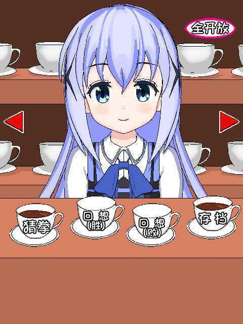 兔兔猜拳冷狐版图2