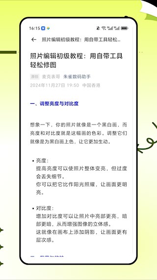 拾光相机安卓版图1