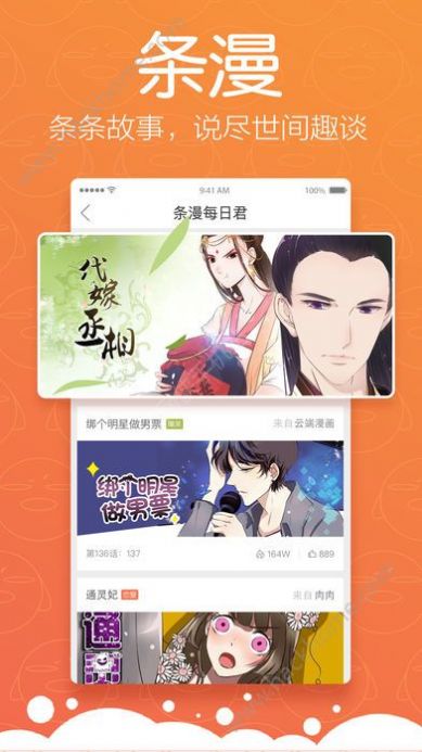 漫宅夜画app最新版图1
