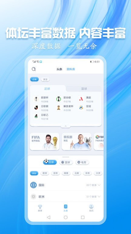 蓝鲸直播体育图1