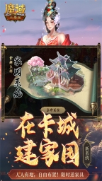 魔域口袋版官网版图4