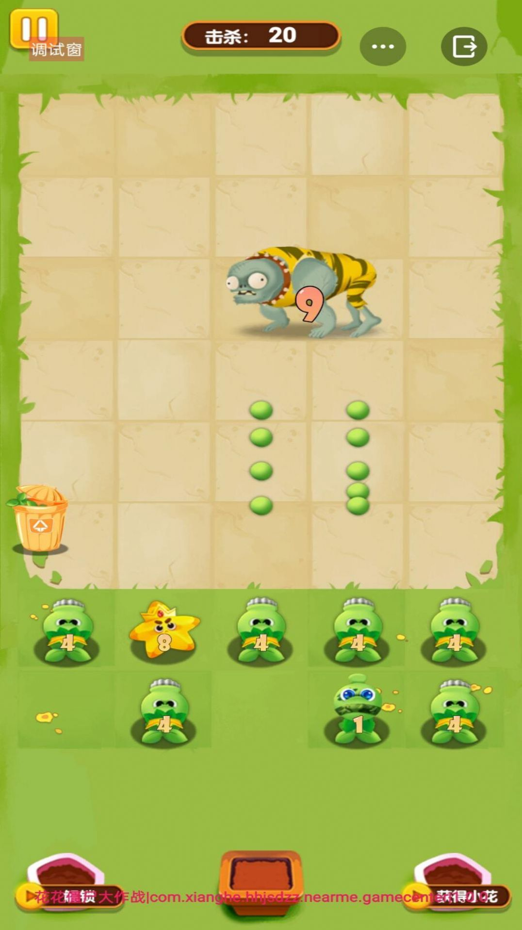 花花僵尸大作战手机版图3