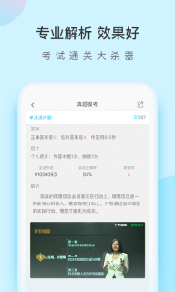 成考万题库 v5.6.1.0 安卓版图2