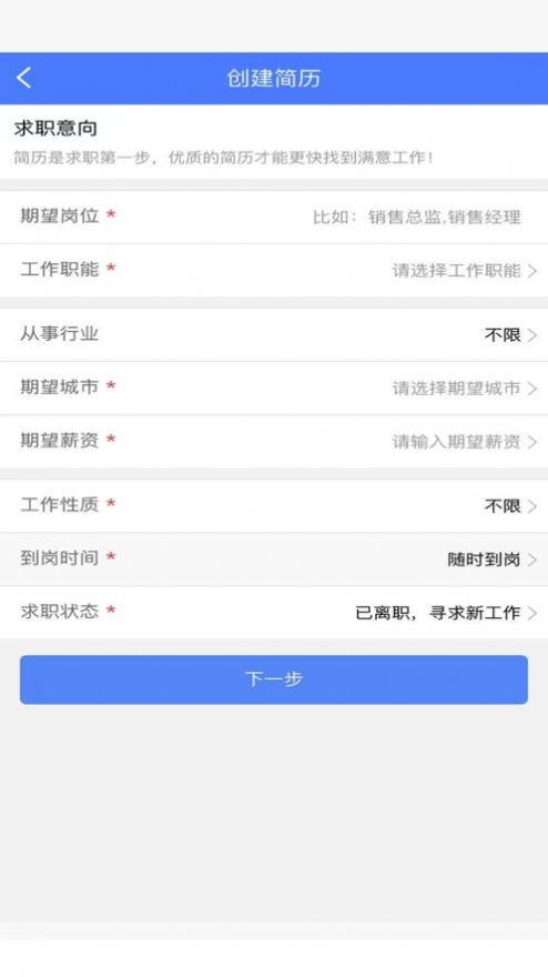 拉牛招聘app图1