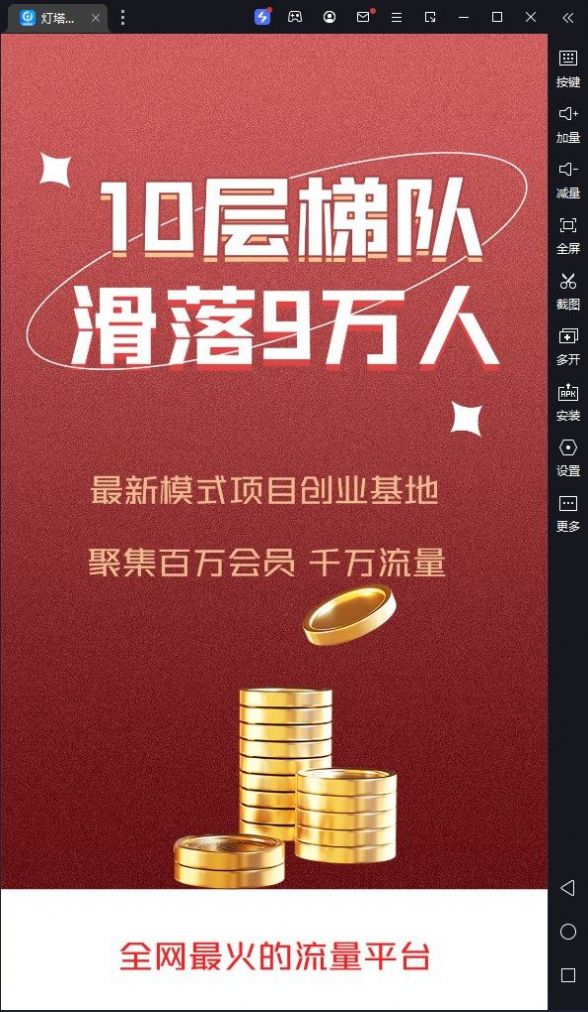 灯塔导航app手机版  v1.0.0图2