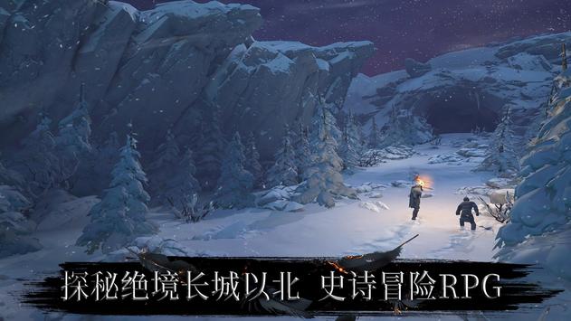 权力的游戏跨越绝境手游图1