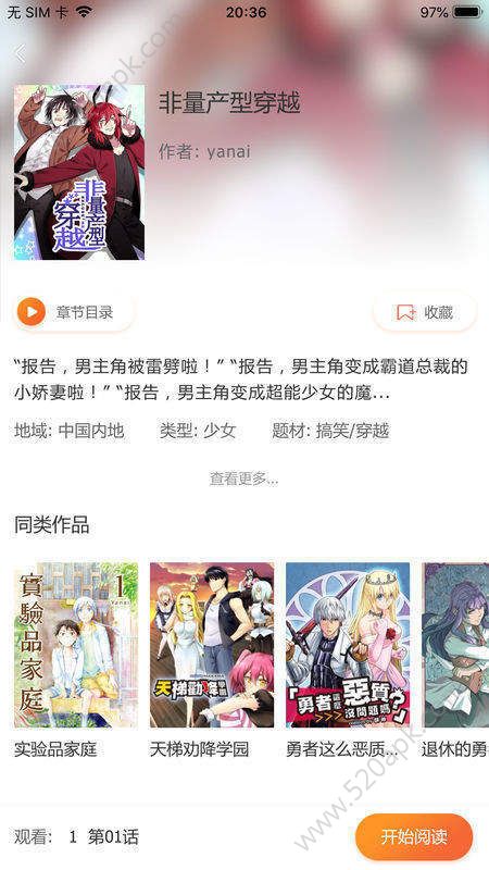 热辣漫画app最新版  v1.0.0图3