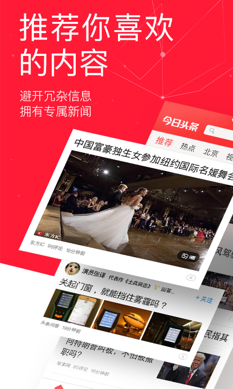 2020今日头条新年许愿领红包活动入口官方版  v8.8.1图3