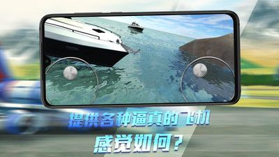 无人机模拟器3D正版图2