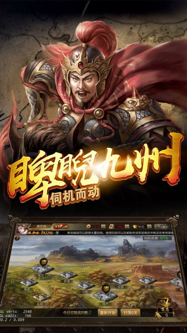 胡莱三国神鬼吕布手游图3