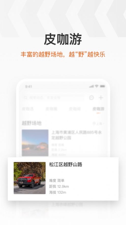 驭炮而行app图2
