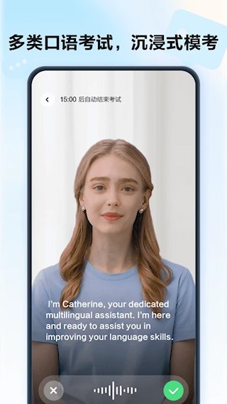 星火语伴最新版图4