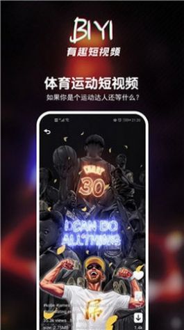 BIYI短视频app图3